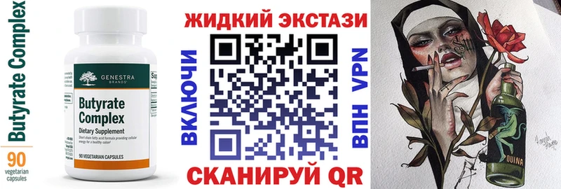 дарк нет клад  Родники  Бутират 1.4BDO 