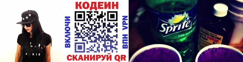 Кодеиновый сироп Lean Purple Drank  купить   Родники 
