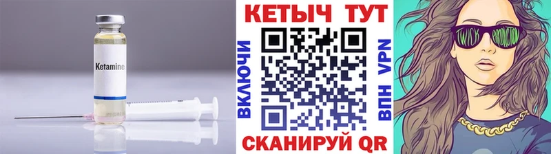 Кетамин ketamine  закладки  Родники 