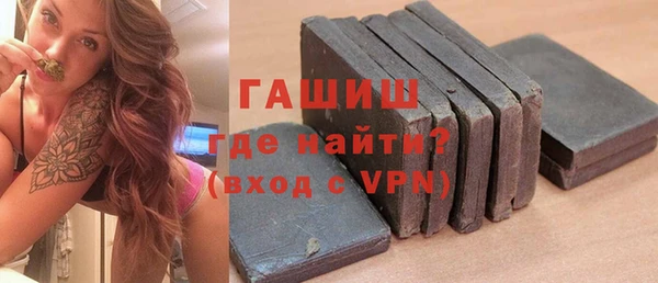 гашик Армянск