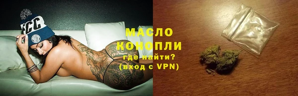 мяу мяу кристалл Арсеньев