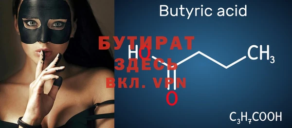 мяу мяу кристалл Арсеньев