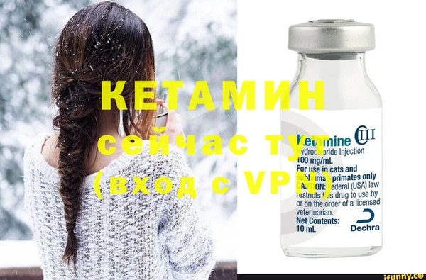мяу мяу кристалл Арсеньев