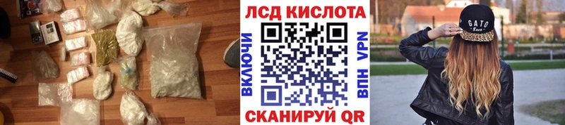 ЛСД экстази кислота Родники