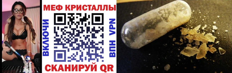 МЕФ VHQ  Родники 