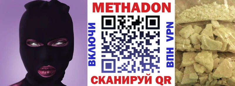 МЕТАДОН VHQ  где продают   Родники 
